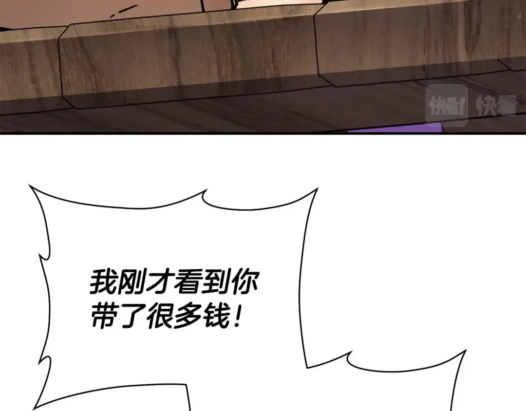 第23话 斩尽杀绝 第69页