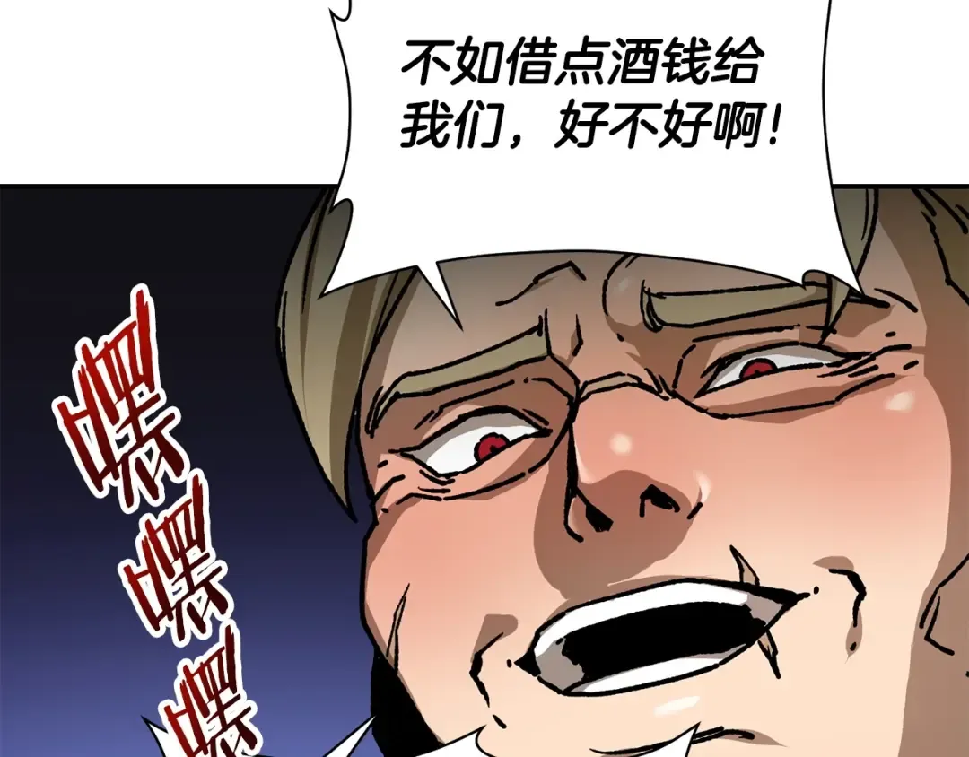 第23话 斩尽杀绝 第70页
