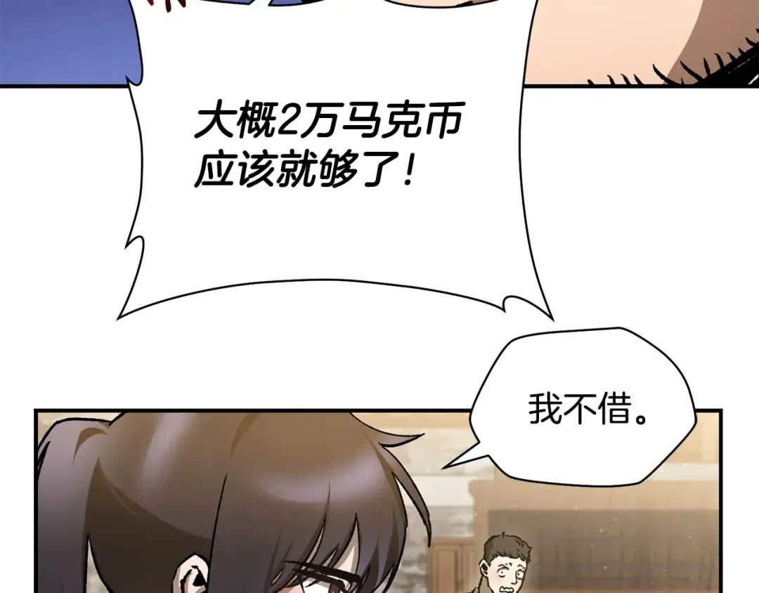 第23话 斩尽杀绝 第71页