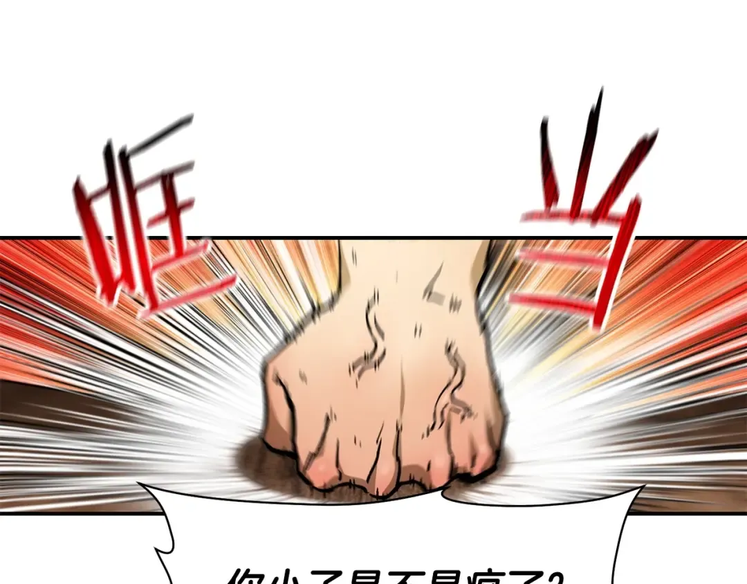 第23话 斩尽杀绝 第75页
