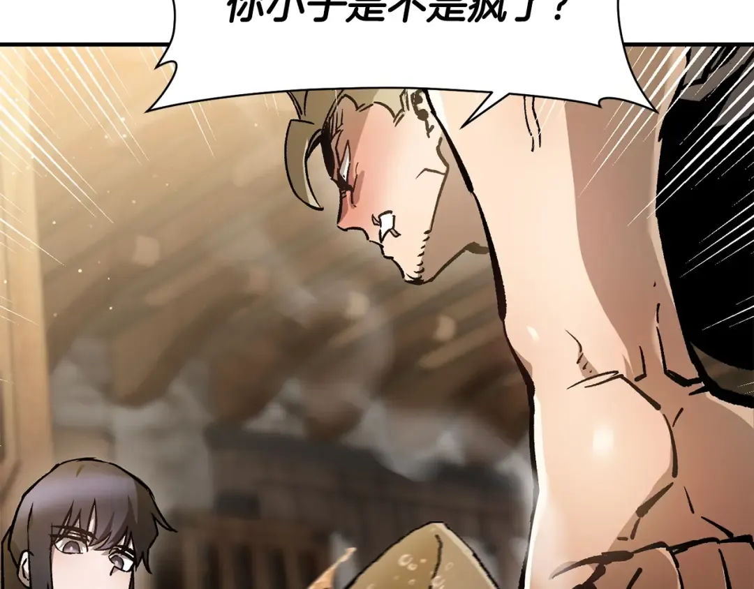 第23话 斩尽杀绝 第76页
