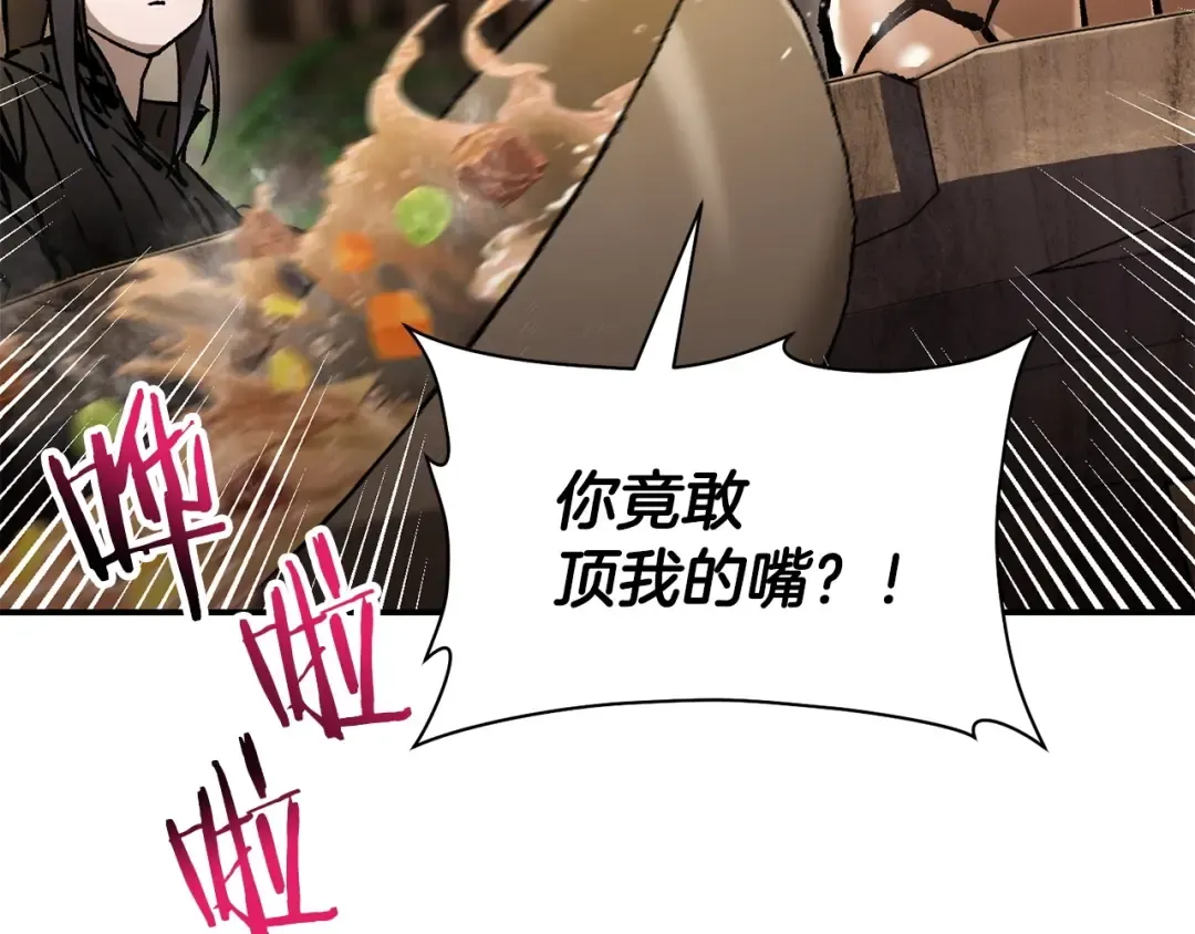 第23话 斩尽杀绝 第77页