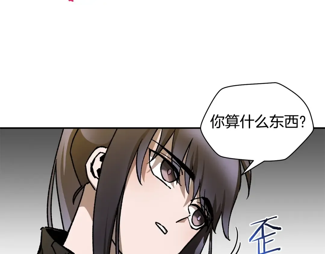 第23话 斩尽杀绝 第78页