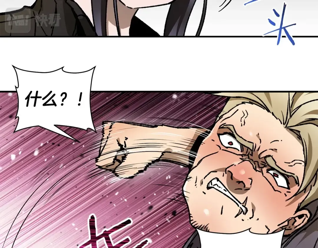 第23话 斩尽杀绝 第79页