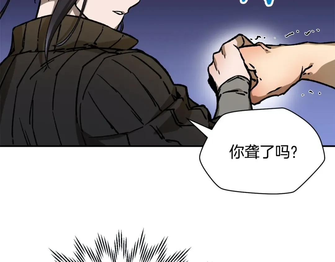 第23话 斩尽杀绝 第84页