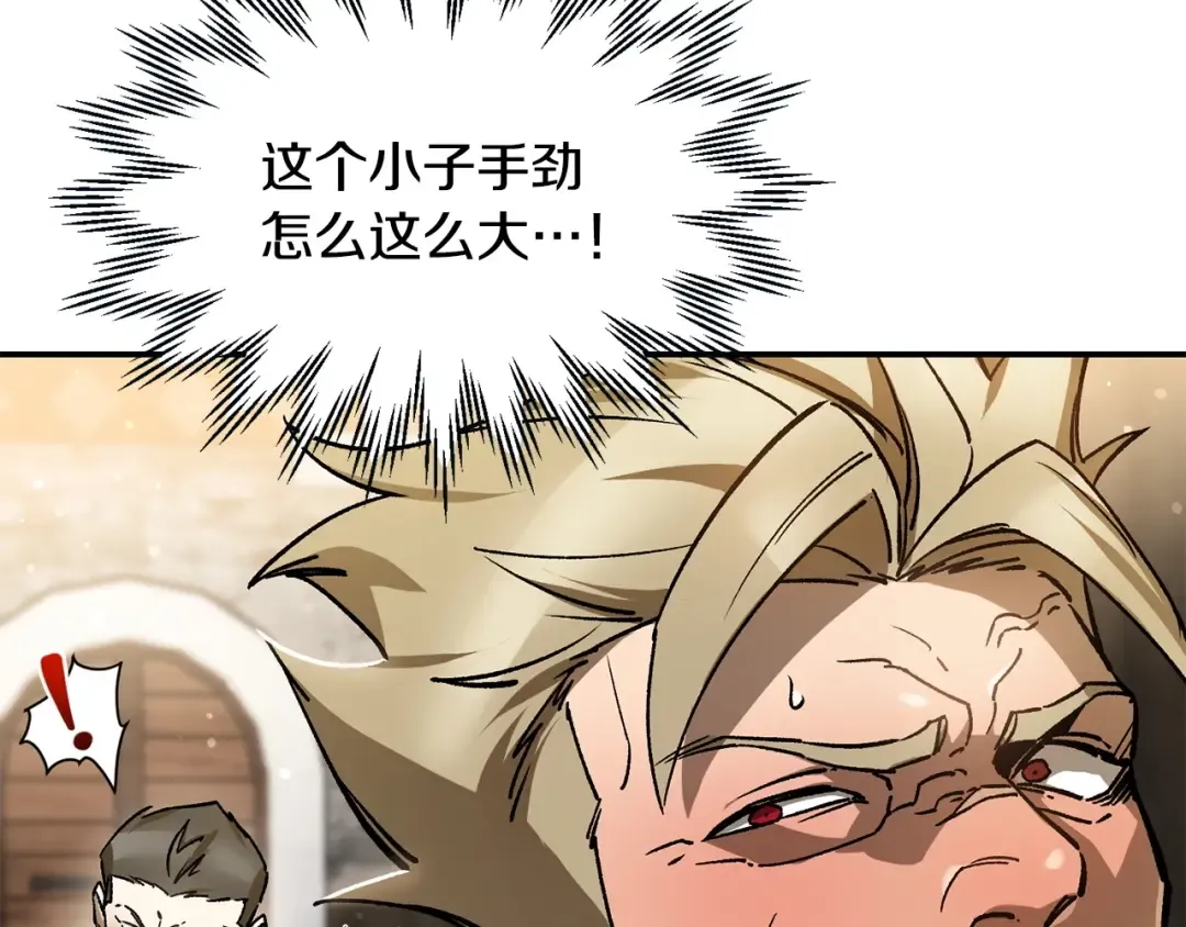 第23话 斩尽杀绝 第85页
