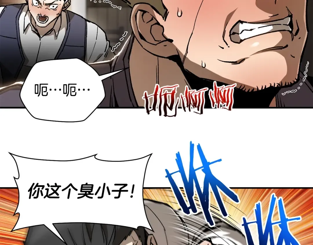 第23话 斩尽杀绝 第86页