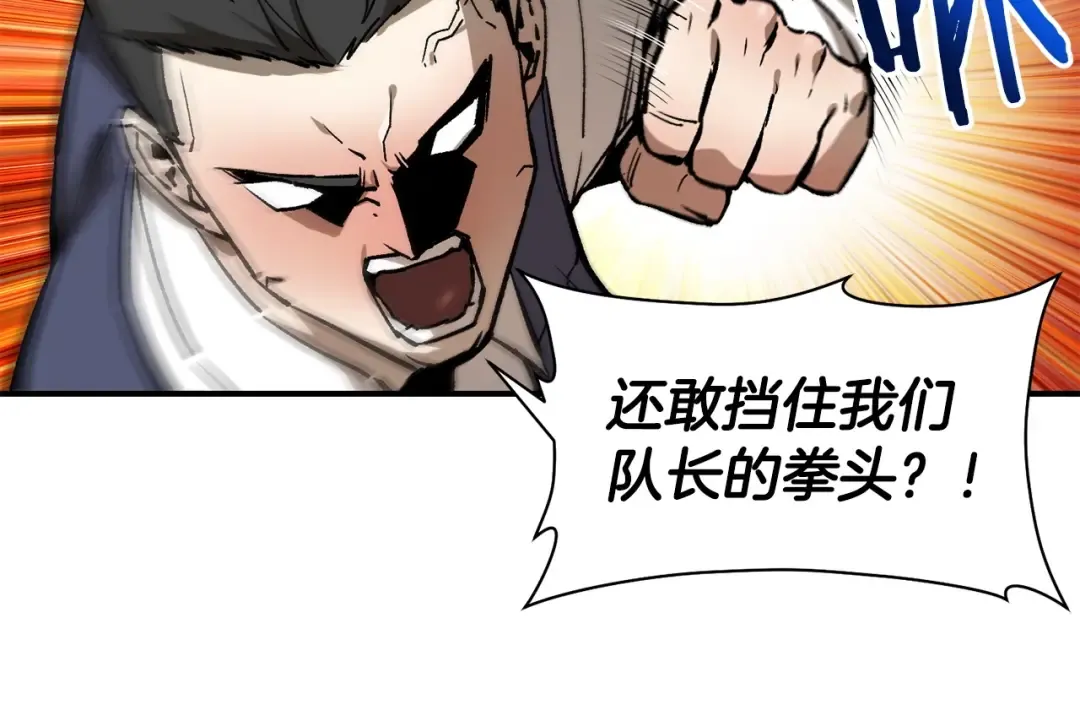 第23话 斩尽杀绝 第87页