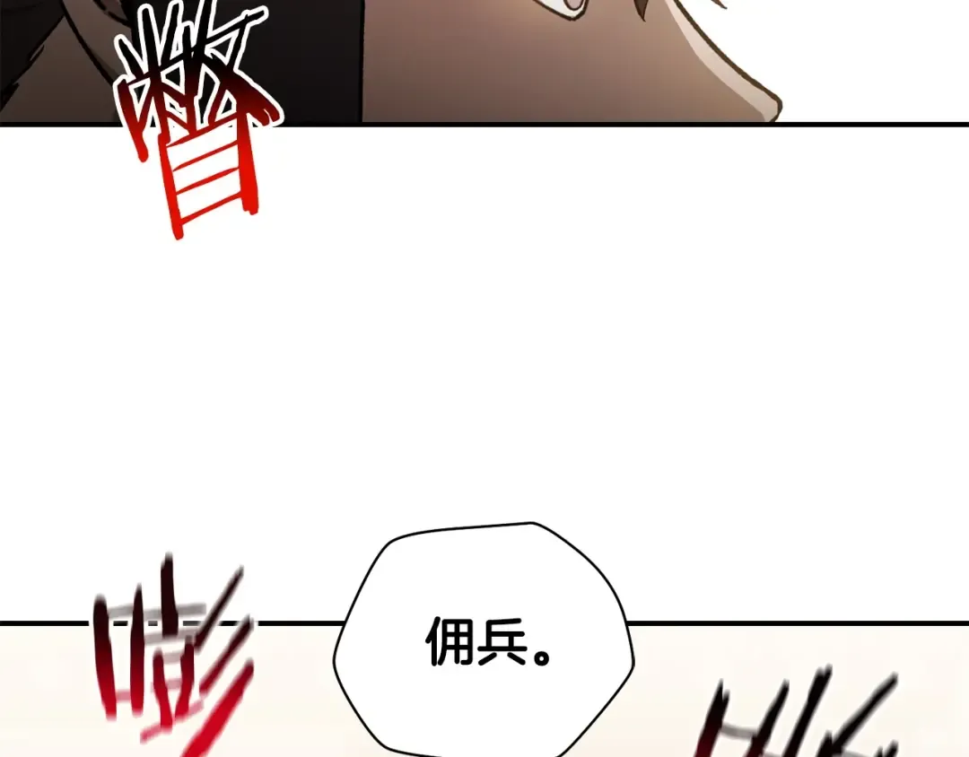 第23话 斩尽杀绝 第101页
