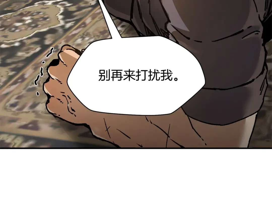 第23话 斩尽杀绝 第109页