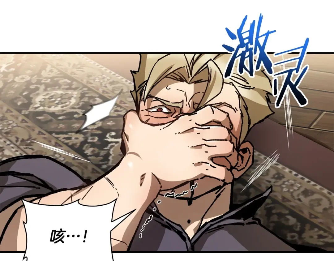第23话 斩尽杀绝 第110页