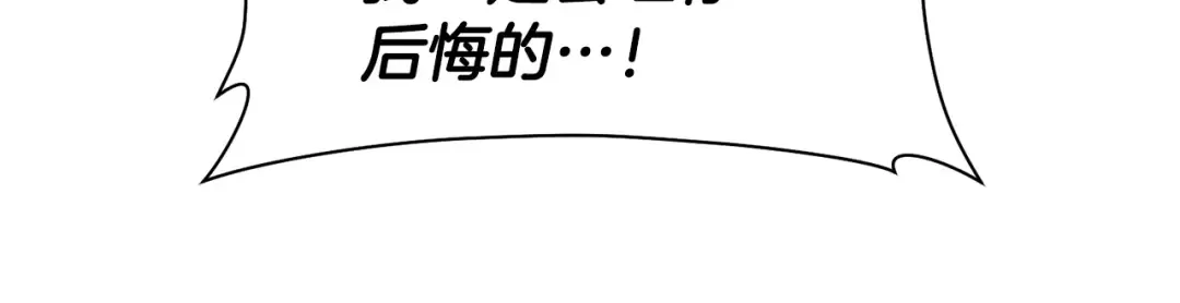 第23话 斩尽杀绝 第113页
