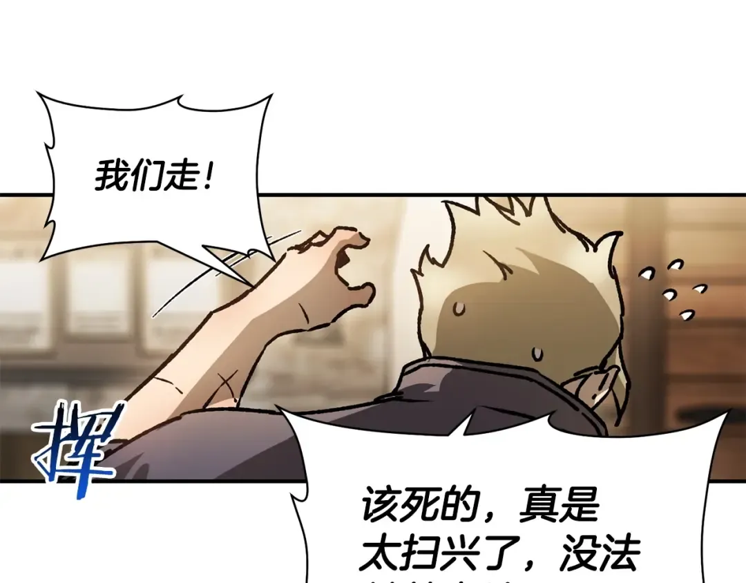 第23话 斩尽杀绝 第114页
