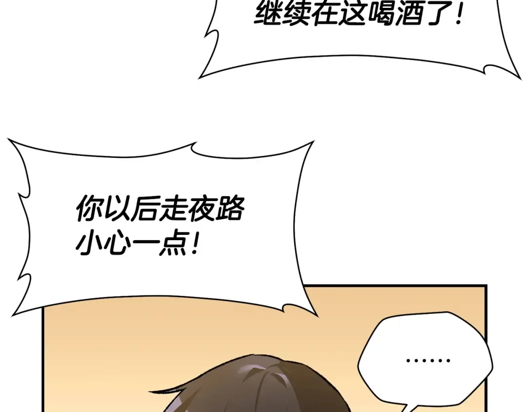 第23话 斩尽杀绝 第115页