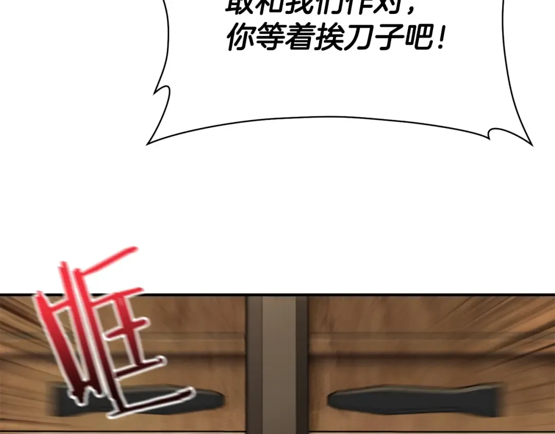 第23话 斩尽杀绝 第117页