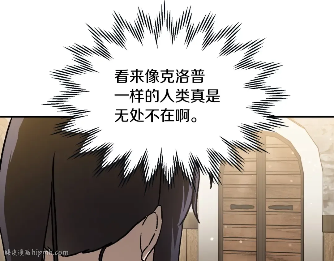 第23话 斩尽杀绝 第120页