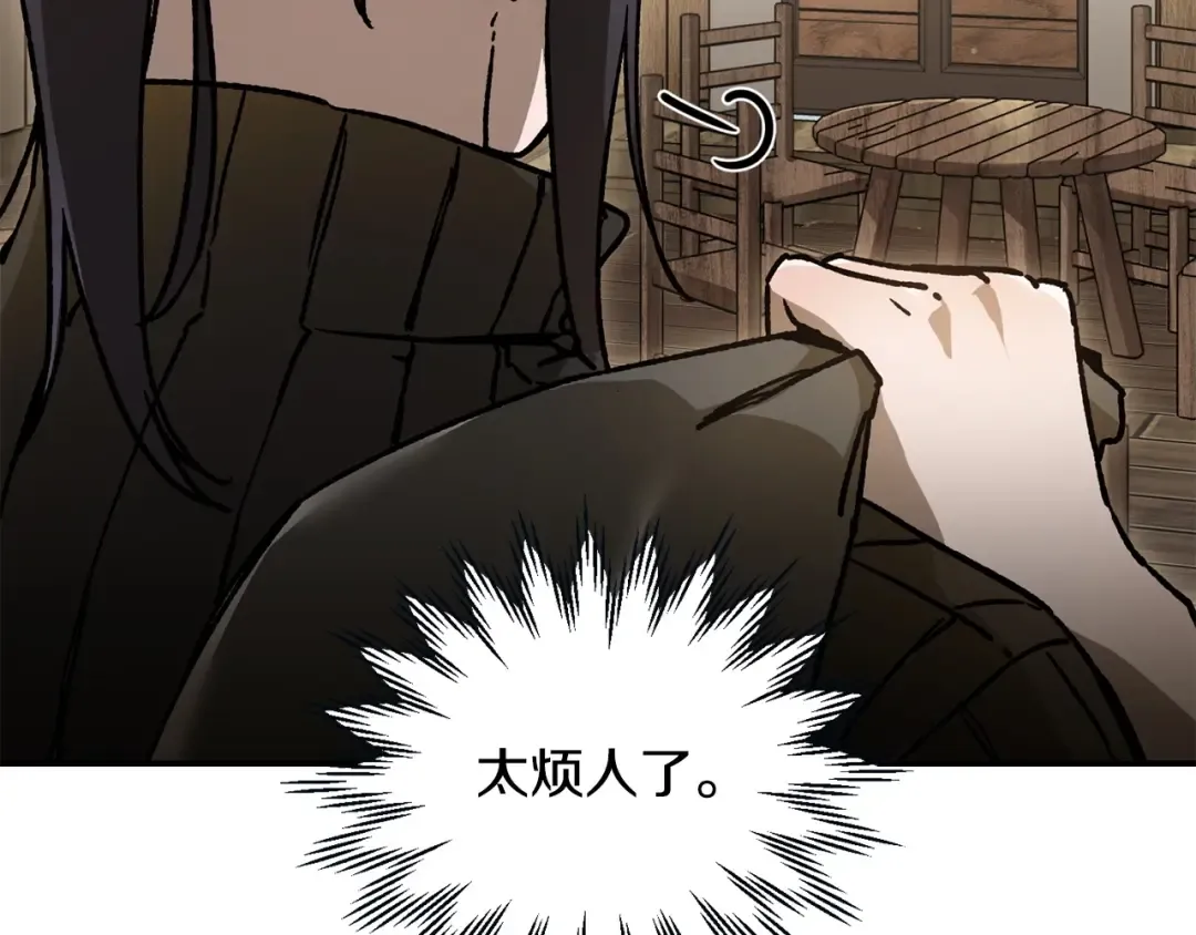 第23话 斩尽杀绝 第121页