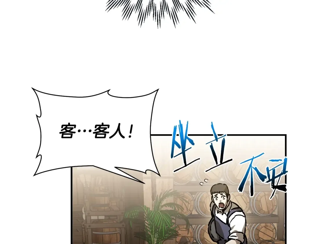 第23话 斩尽杀绝 第122页