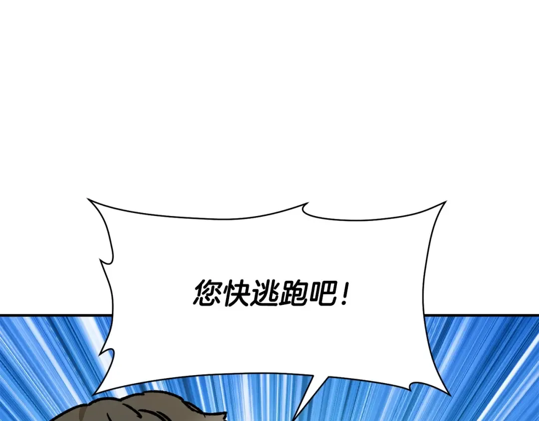 第23话 斩尽杀绝 第124页