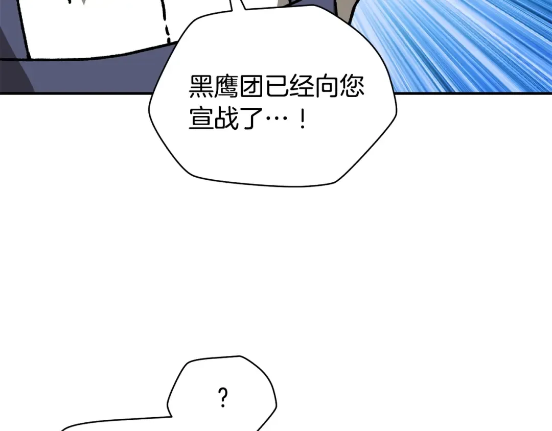 第23话 斩尽杀绝 第126页
