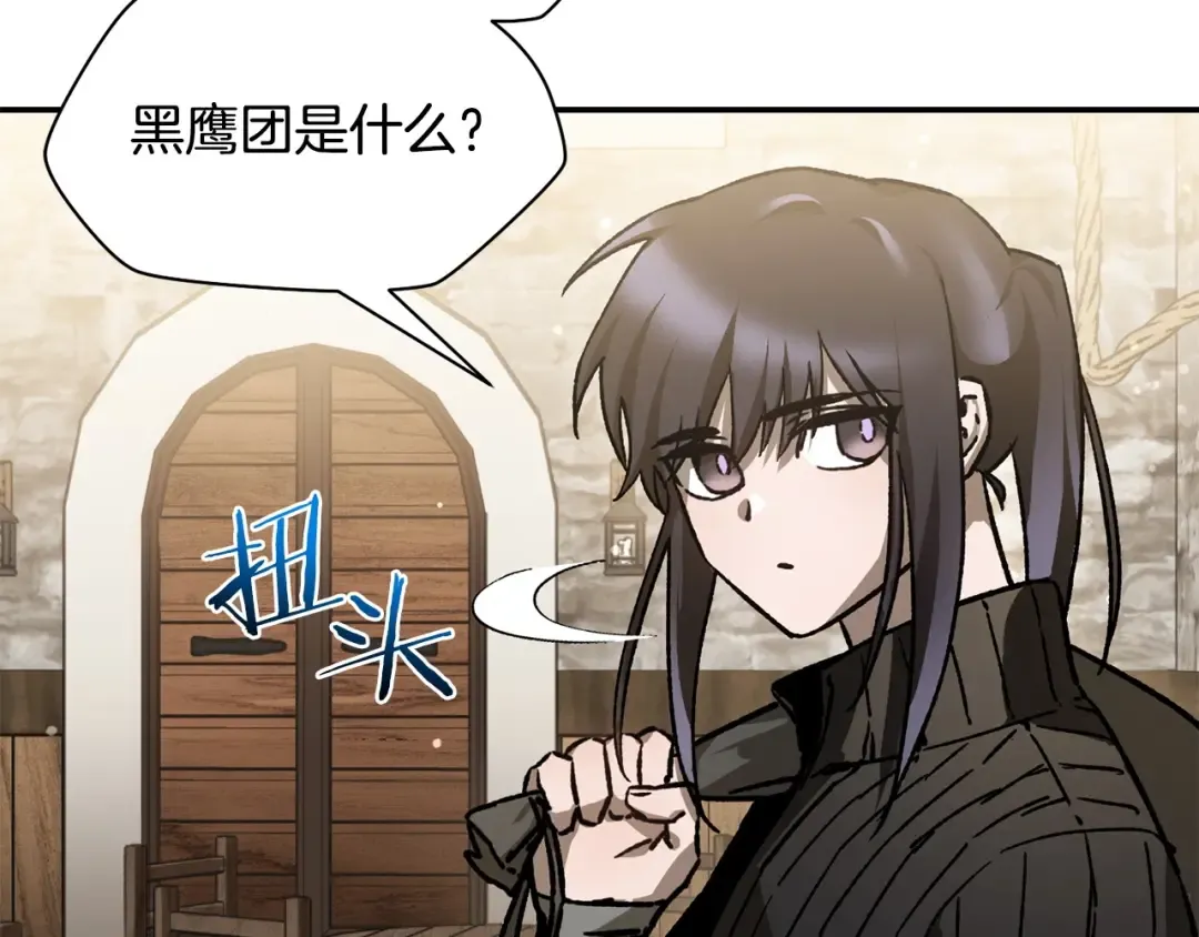 第23话 斩尽杀绝 第127页