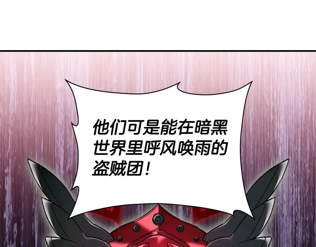 第23话 斩尽杀绝 第129页