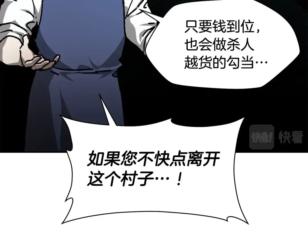 第23话 斩尽杀绝 第132页