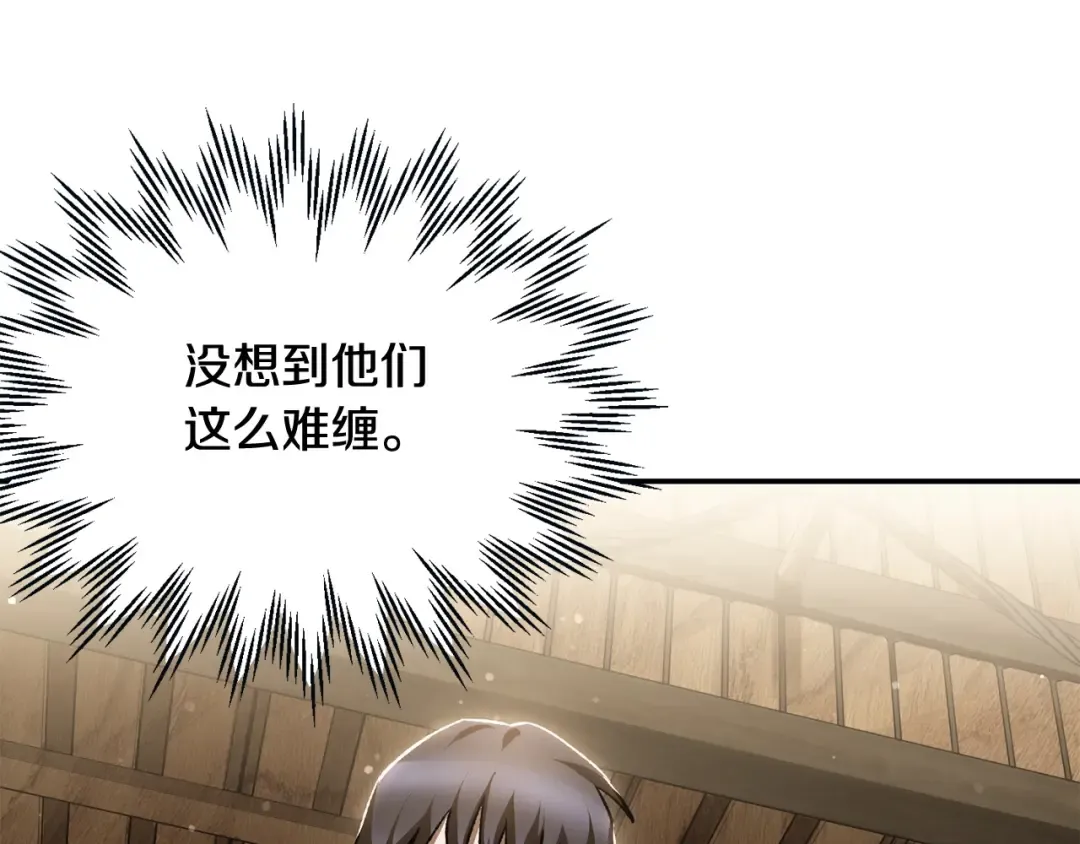 第23话 斩尽杀绝 第133页