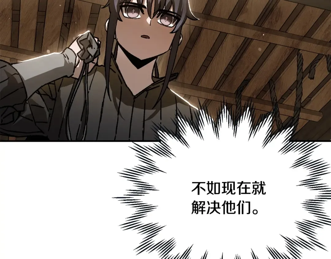 第23话 斩尽杀绝 第134页