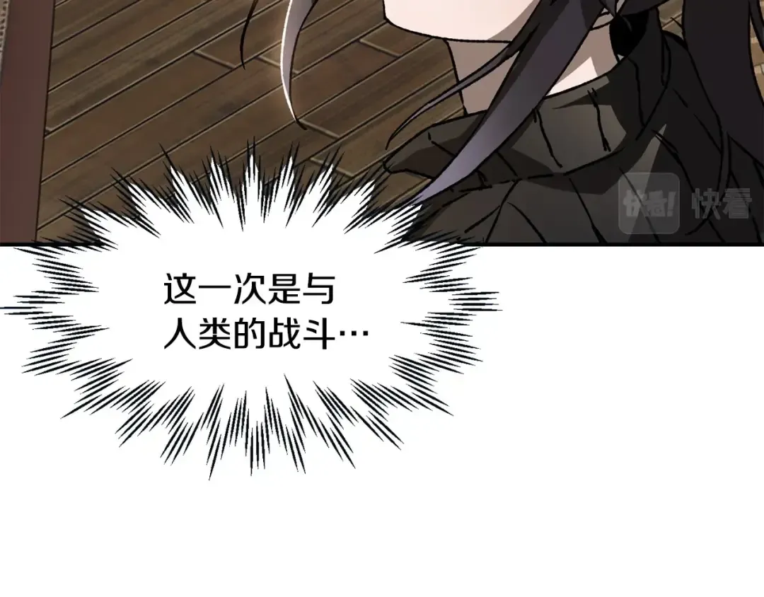 第23话 斩尽杀绝 第142页