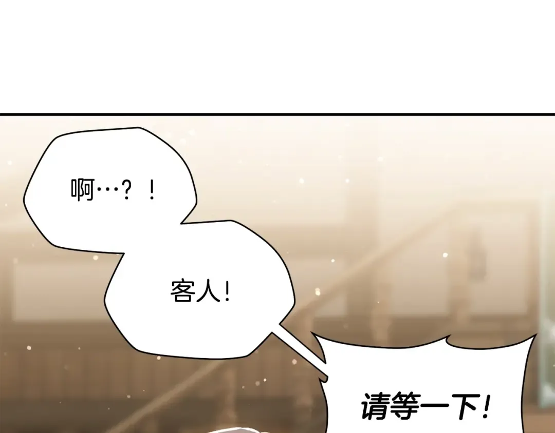 第23话 斩尽杀绝 第143页