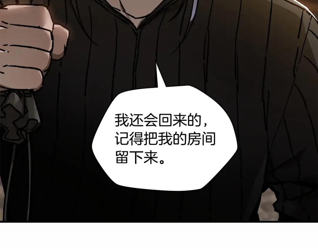 第23话 斩尽杀绝 第145页