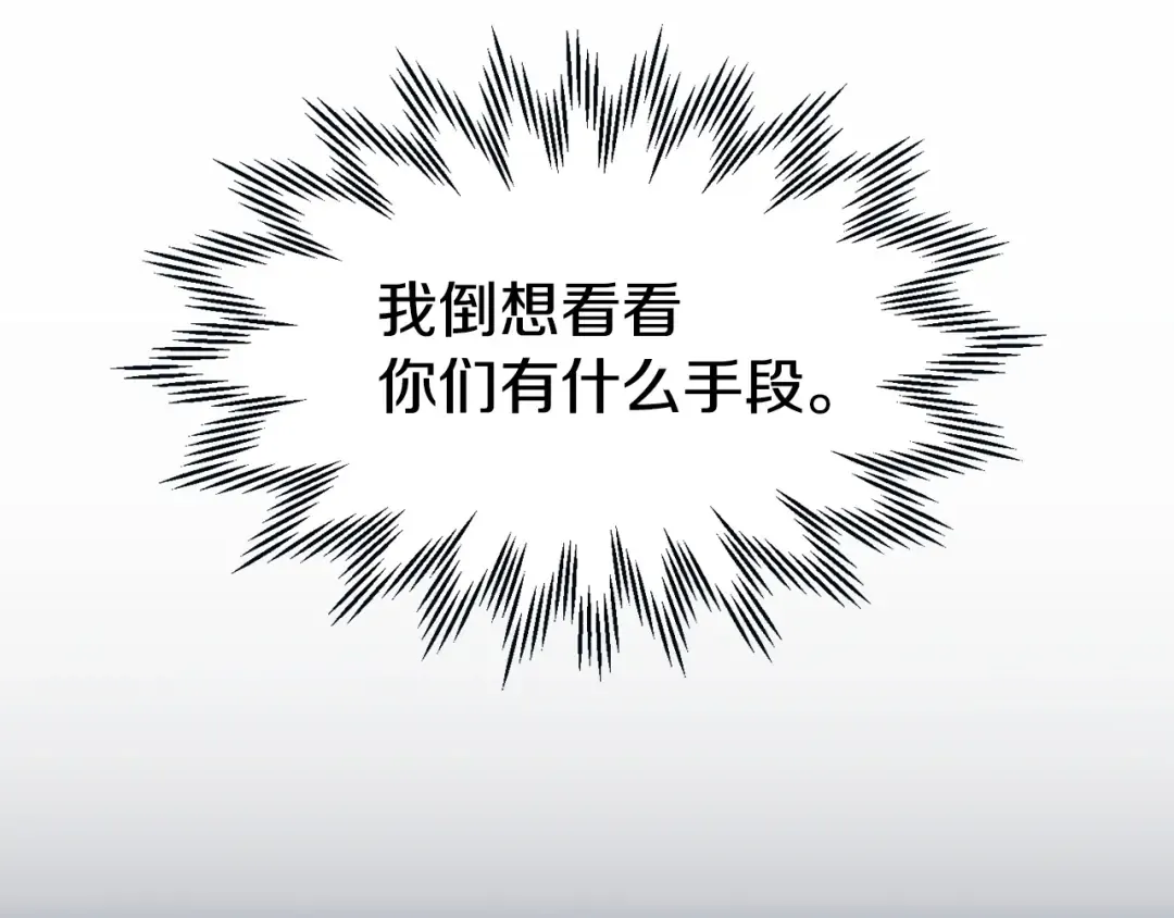 第23话 斩尽杀绝 第146页