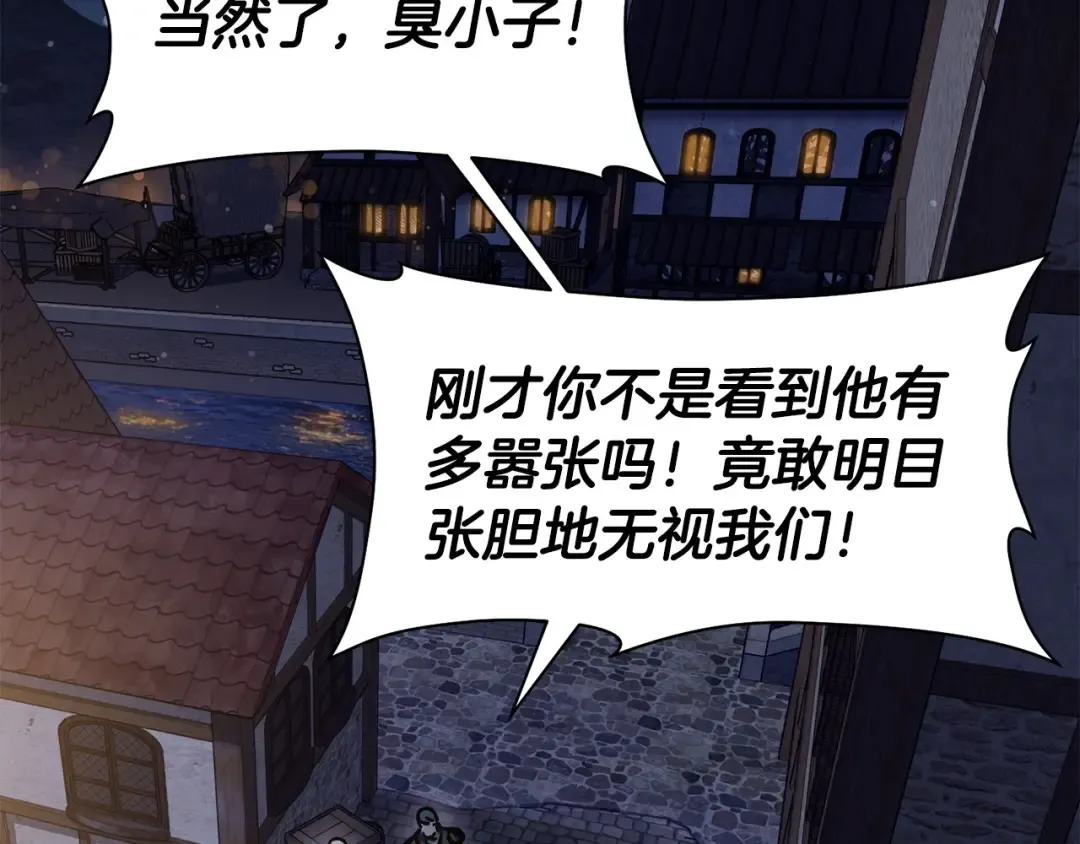第23话 斩尽杀绝 第150页