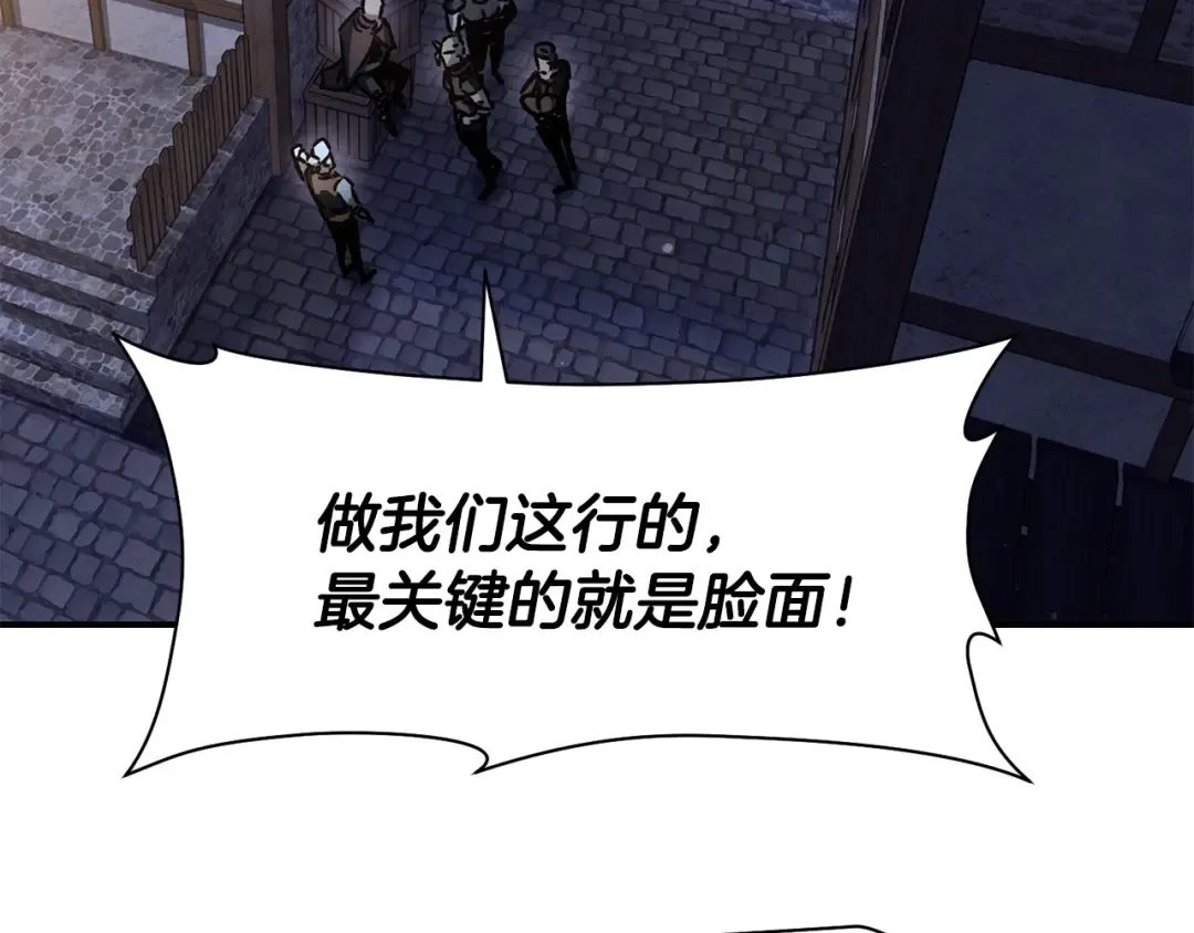 第23话 斩尽杀绝 第151页