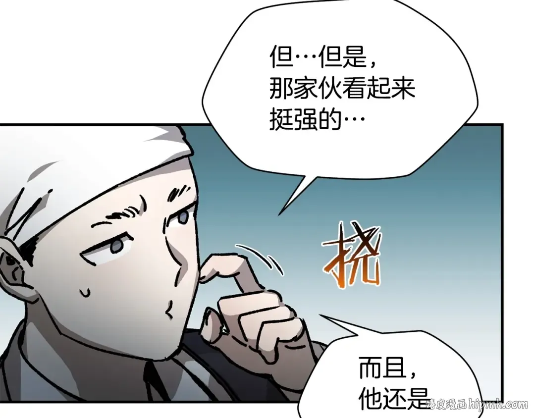 第23话 斩尽杀绝 第152页