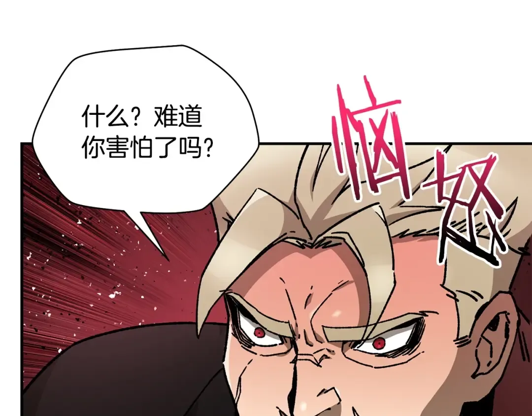 第23话 斩尽杀绝 第154页