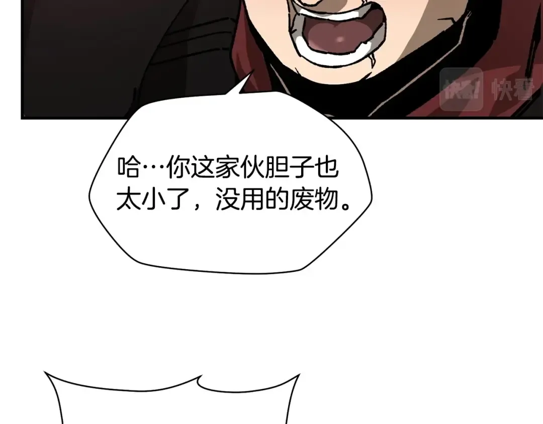 第23话 斩尽杀绝 第155页