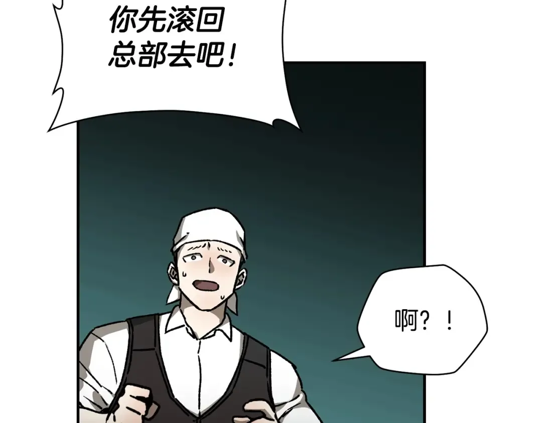 第23话 斩尽杀绝 第156页
