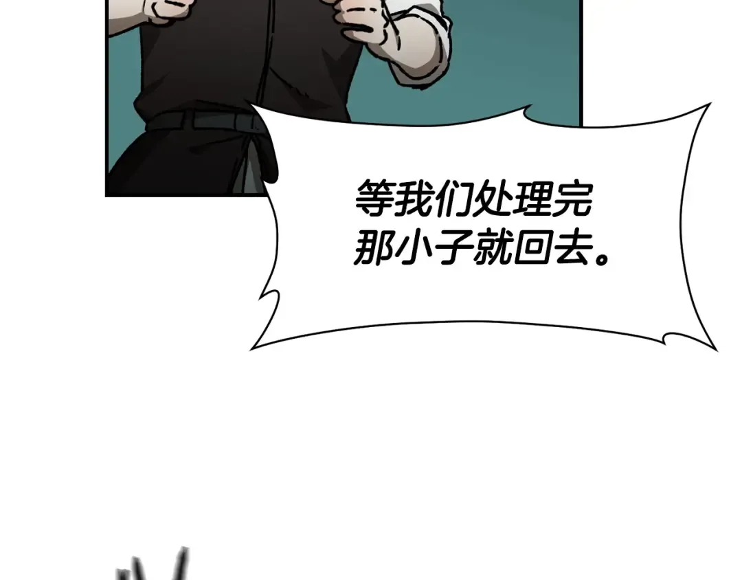 第23话 斩尽杀绝 第157页