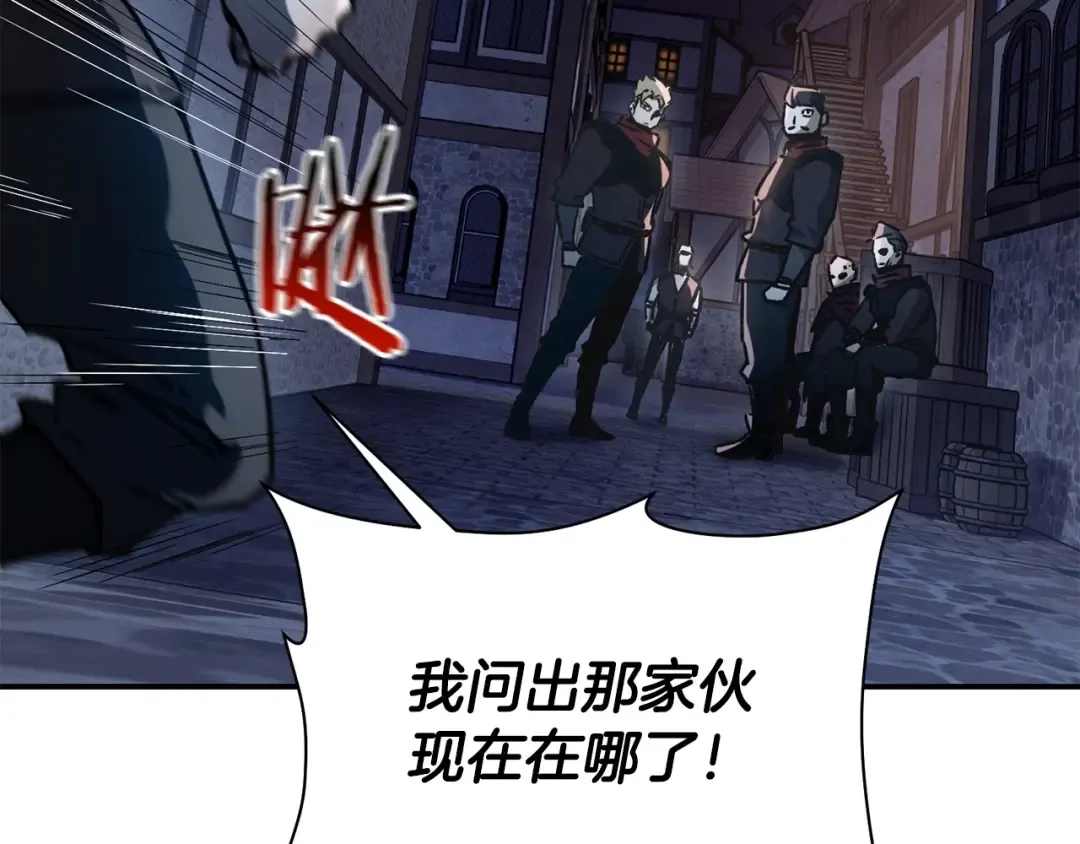 第23话 斩尽杀绝 第159页