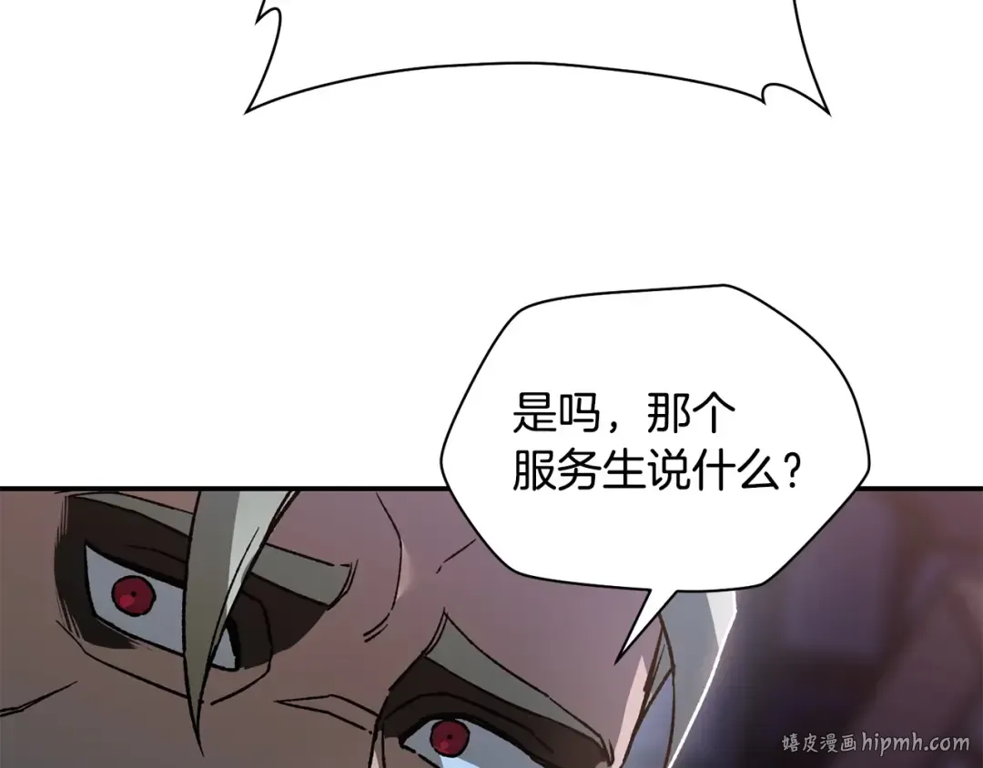 第23话 斩尽杀绝 第160页