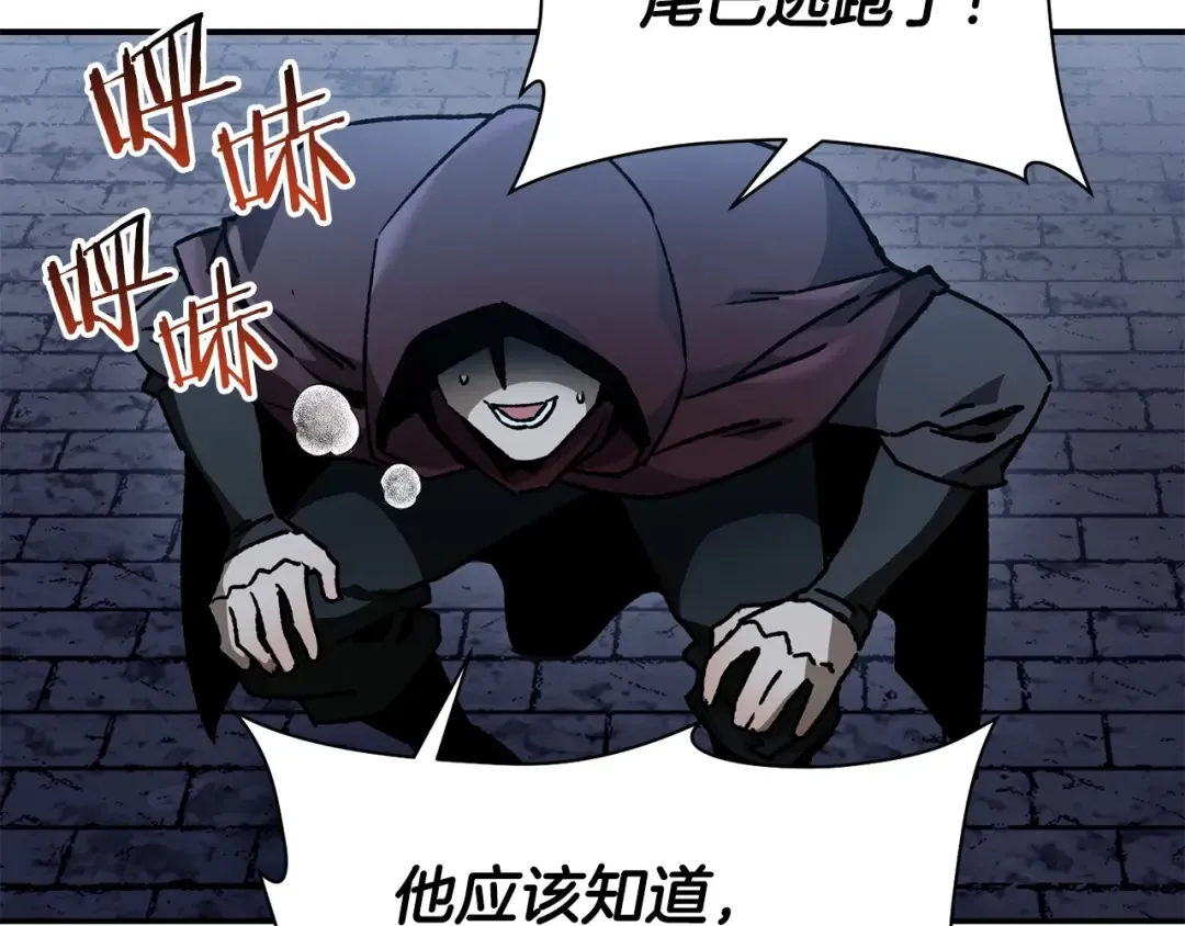 第23话 斩尽杀绝 第162页