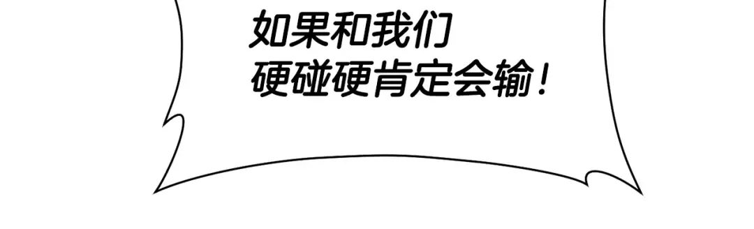 第23话 斩尽杀绝 第163页
