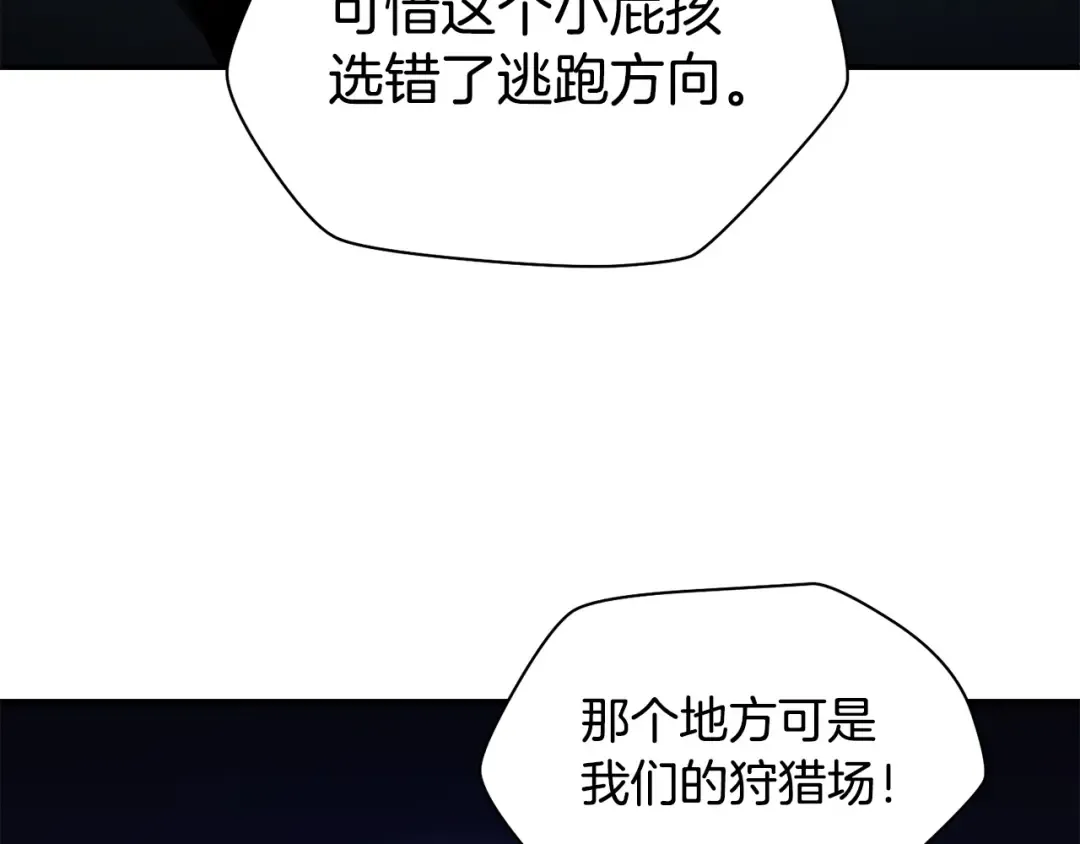 第23话 斩尽杀绝 第167页