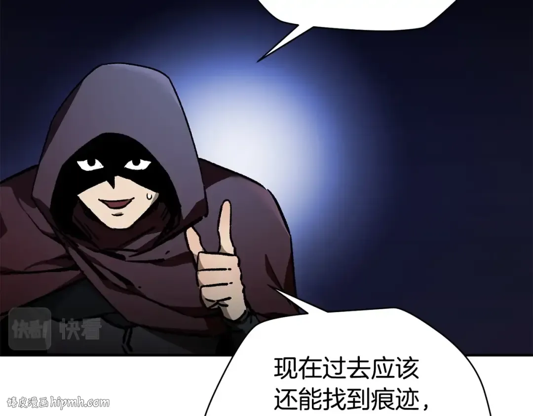第23话 斩尽杀绝 第168页