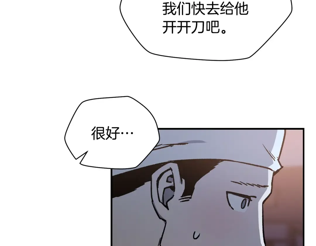 第23话 斩尽杀绝 第169页