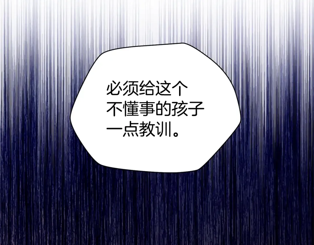 第23话 斩尽杀绝 第171页