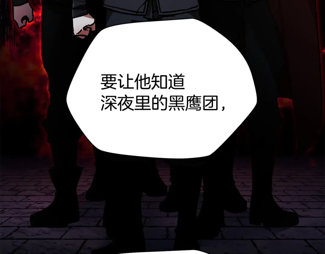 第23话 斩尽杀绝 第173页