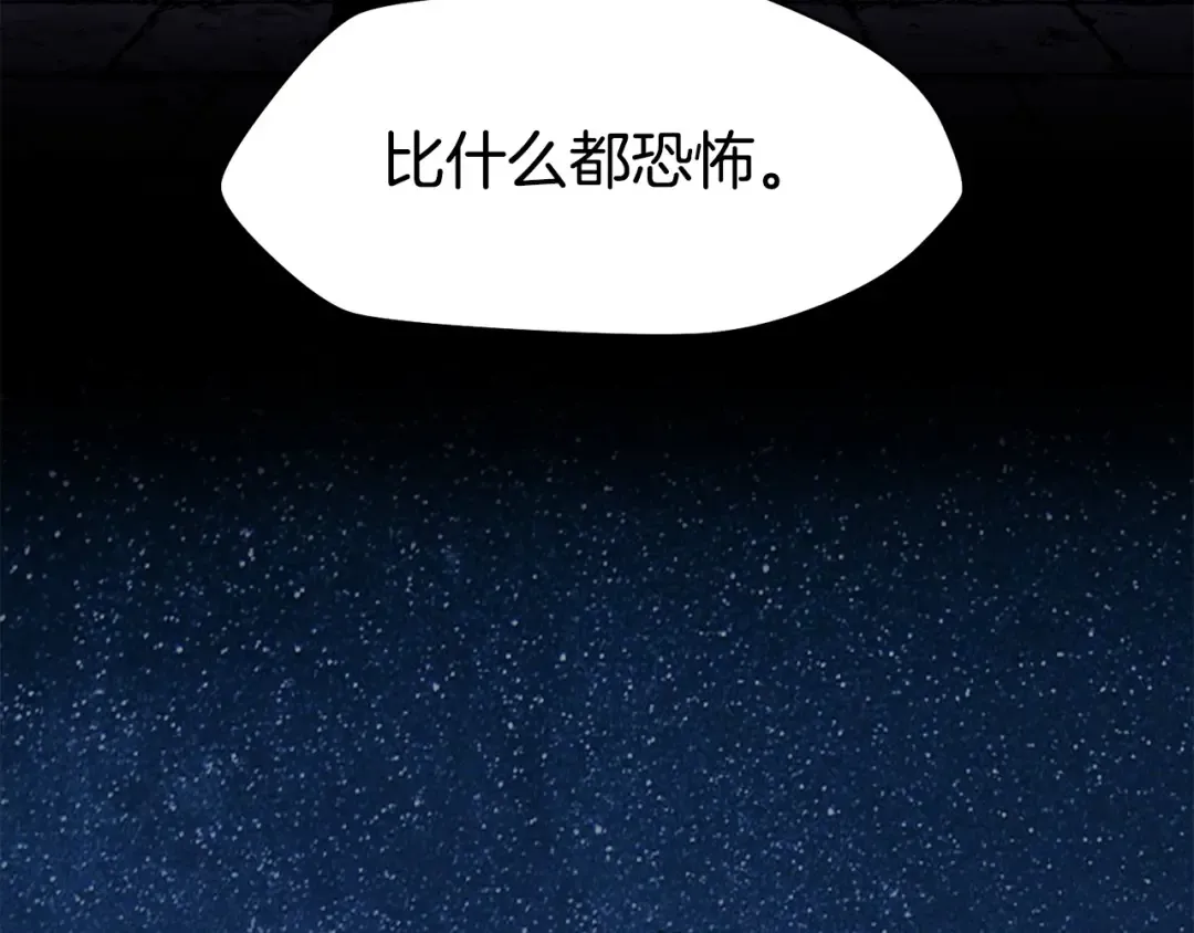 第23话 斩尽杀绝 第174页